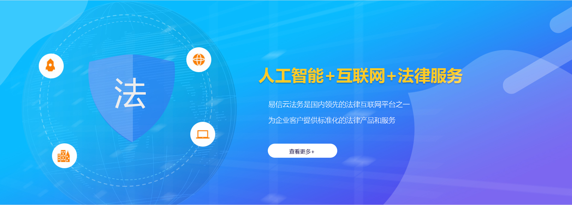 锦州律师在线咨询